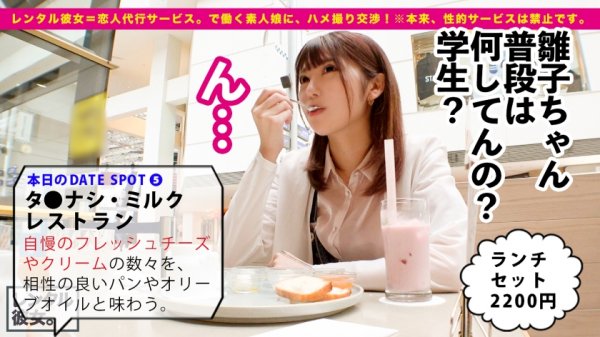 【森日向子】【顔・しぐさ・体型…全てがエロ可愛い】ルックス超アイドル級な馬肉屋アルバイト女子を彼女としてレンタル！口説き落として本来禁止のエロ行為までヤリまくった一部始終を完全REC！！横浜中華街デートを楽しんだあとは、ホテルで濃厚恋人セックス！！小悪魔的な可愛いさに翻弄されっぱなし！チンコも勃ちっぱなし！！イキ過ぎちゃう色白スレンダーボディが最高にエロい！！！【ガチ惚れ確定】