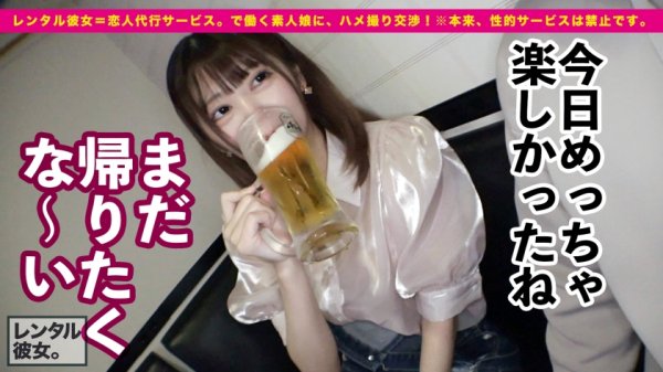 【森日向子】【顔・しぐさ・体型…全てがエロ可愛い】ルックス超アイドル級な馬肉屋アルバイト女子を彼女としてレンタル！口説き落として本来禁止のエロ行為までヤリまくった一部始終を完全REC！！横浜中華街デートを楽しんだあとは、ホテルで濃厚恋人セックス！！小悪魔的な可愛いさに翻弄されっぱなし！チンコも勃ちっぱなし！！イキ過ぎちゃう色白スレンダーボディが最高にエロい！！！【ガチ惚れ確定】