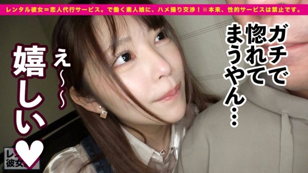 【森日向子】【顔・しぐさ・体型…全てがエロ可愛い】ルックス超アイドル級な馬肉屋アルバイト女子を彼女としてレンタル！口説き落として本来禁止のエロ行為までヤリまくった一部始終を完全REC！！横浜中華街デートを楽しんだあとは、ホテルで濃厚恋人セックス！！小悪魔的な可愛いさに翻弄されっぱなし！チンコも勃ちっぱなし！！イキ過ぎちゃう色白スレンダーボディが最高にエロい！！！【ガチ惚れ確定】