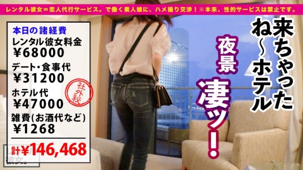 【森日向子】【顔・しぐさ・体型…全てがエロ可愛い】ルックス超アイドル級な馬肉屋アルバイト女子を彼女としてレンタル！口説き落として本来禁止のエロ行為までヤリまくった一部始終を完全REC！！横浜中華街デートを楽しんだあとは、ホテルで濃厚恋人セックス！！小悪魔的な可愛いさに翻弄されっぱなし！チンコも勃ちっぱなし！！イキ過ぎちゃう色白スレンダーボディが最高にエロい！！！【ガチ惚れ確定】