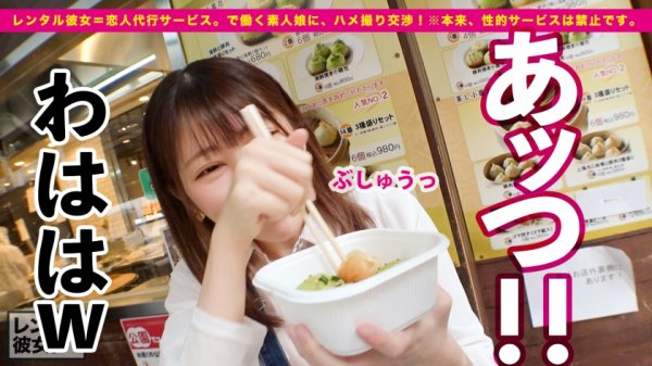 【森日向子】【顔・しぐさ・体型…全てがエロ可愛い】ルックス超アイドル級な馬肉屋アルバイト女子を彼女としてレンタル！口説き落として本来禁止のエロ行為までヤリまくった一部始終を完全REC！！横浜中華街デートを楽しんだあとは、ホテルで濃厚恋人セックス！！小悪魔的な可愛いさに翻弄されっぱなし！チンコも勃ちっぱなし！！イキ過ぎちゃう色白スレンダーボディが最高にエロい！！！【ガチ惚れ確定】