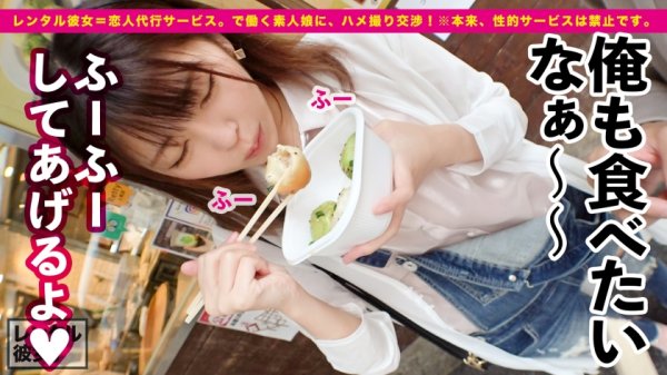 【森日向子】【顔・しぐさ・体型…全てがエロ可愛い】ルックス超アイドル級な馬肉屋アルバイト女子を彼女としてレンタル！口説き落として本来禁止のエロ行為までヤリまくった一部始終を完全REC！！横浜中華街デートを楽しんだあとは、ホテルで濃厚恋人セックス！！小悪魔的な可愛いさに翻弄されっぱなし！チンコも勃ちっぱなし！！イキ過ぎちゃう色白スレンダーボディが最高にエロい！！！【ガチ惚れ確定】