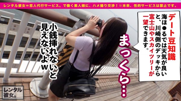 【姫咲はな】【最強兵器Iカップ19歳】爆乳がスゴ過ぎる10代カフェ店員を彼女としてレンタル！口説き落として本来禁止のエロ行為までヤリまくった一部始終を完全REC！！プールデートを楽しんだあとは、ホテルで濃厚いちゃラブ恋人セックス！！LV.99の超技パイズリは必見！！！生ハメ激ピスでぶるんぶるん揺れまくる最強Iカップがとにかくエロい！！！しかも超絶敏感でひたすらイキまくる！！！荒ぶるチ◯コが収まらず追撃ピストンで、シリーズ初の新展開へ！！！「ゴム…外して？」「おかしくなっちゃうぅうッ！！！」「首締めてぇッ！！」「イくイくイくぅう！！」