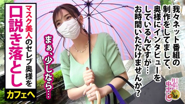 【鈴木真夕】自宅中出し＆ぶっかけ3連発→男なら誰もが振り向く【神スタイル×美乳Hカップ若奥様】「フェラ好きで30分しちゃうんです…♪」なんてドスケベなんだッ！！都内タワマンの自宅でSEXいいすか？→秒速イキからの爆潮ビシャビシャ大噴出！！！【推定3リットル越え】旦那に罪悪感抱きながらも他人棒でイキまくる！！！家中にハメ潮汁を撒き散らして自宅浸水！！！の巻