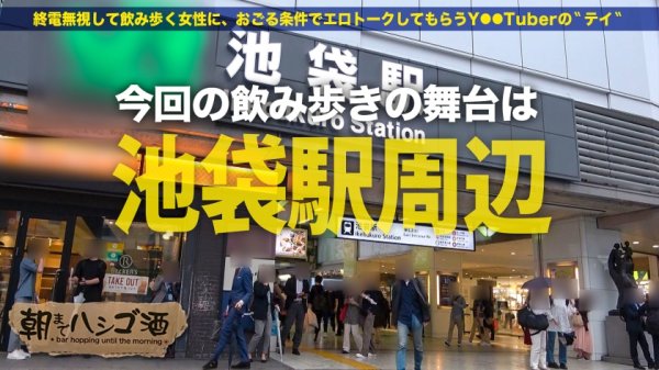 【香椎みすず】超絶美脚の現役女子大生！！！彼氏がいてもお構いなしでチ●コを貪る遊び盛り！！【口よりでかいデカチンを涎ダラダラ喉奥吸引！！】×【酒酔いマ●コはトロットロで潮を吹くたび感度上昇！！】挿れた瞬時に全身のけぞり行き狂いう衝撃的エロさ必見！！！！！：朝までハシゴ酒 77 in池袋駅周辺