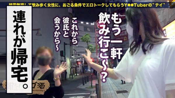【香椎みすず】超絶美脚の現役女子大生！！！彼氏がいてもお構いなしでチ●コを貪る遊び盛り！！【口よりでかいデカチンを涎ダラダラ喉奥吸引！！】×【酒酔いマ●コはトロットロで潮を吹くたび感度上昇！！】挿れた瞬時に全身のけぞり行き狂いう衝撃的エロさ必見！！！！！：朝までハシゴ酒 77 in池袋駅周辺