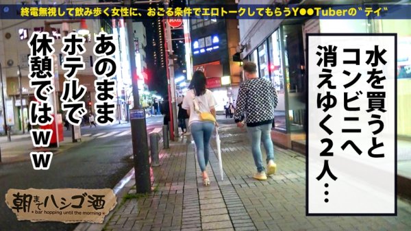 【香椎みすず】超絶美脚の現役女子大生！！！彼氏がいてもお構いなしでチ●コを貪る遊び盛り！！【口よりでかいデカチンを涎ダラダラ喉奥吸引！！】×【酒酔いマ●コはトロットロで潮を吹くたび感度上昇！！】挿れた瞬時に全身のけぞり行き狂いう衝撃的エロさ必見！！！！！：朝までハシゴ酒 77 in池袋駅周辺