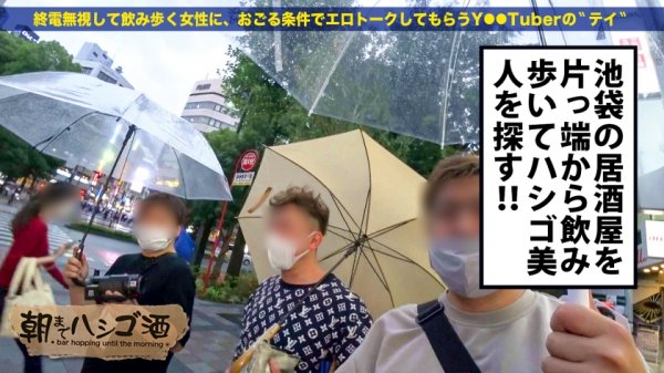 【香椎みすず】超絶美脚の現役女子大生！！！彼氏がいてもお構いなしでチ●コを貪る遊び盛り！！【口よりでかいデカチンを涎ダラダラ喉奥吸引！！】×【酒酔いマ●コはトロットロで潮を吹くたび感度上昇！！】挿れた瞬時に全身のけぞり行き狂いう衝撃的エロさ必見！！！！！：朝までハシゴ酒 77 in池袋駅周辺