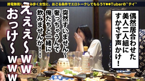 【香椎みすず】超絶美脚の現役女子大生！！！彼氏がいてもお構いなしでチ●コを貪る遊び盛り！！【口よりでかいデカチンを涎ダラダラ喉奥吸引！！】×【酒酔いマ●コはトロットロで潮を吹くたび感度上昇！！】挿れた瞬時に全身のけぞり行き狂いう衝撃的エロさ必見！！！！！：朝までハシゴ酒 77 in池袋駅周辺