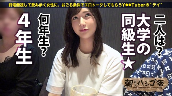 【香椎みすず】超絶美脚の現役女子大生！！！彼氏がいてもお構いなしでチ●コを貪る遊び盛り！！【口よりでかいデカチンを涎ダラダラ喉奥吸引！！】×【酒酔いマ●コはトロットロで潮を吹くたび感度上昇！！】挿れた瞬時に全身のけぞり行き狂いう衝撃的エロさ必見！！！！！：朝までハシゴ酒 77 in池袋駅周辺