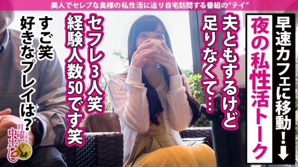 【高瀬りな】普通のSEXでは不満！【正真正銘】のアブノーマル！！【拘束x目隠しで縛られないと興奮不可】x【自慰時も縛られている妄想を膨らます】x【旦那様との愛の巣で堂々不倫、堂々拘束、堂々潮吹きの三拍子】規格外の変態奥様に中出し2連発！！！の巻