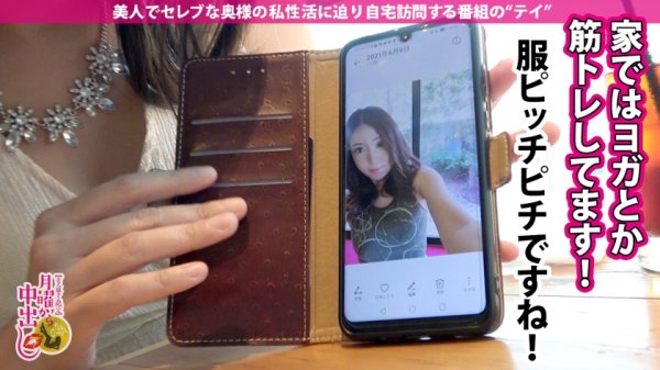 【戸田美々香】子持ち奥様の自宅で中出し2連発！！【旦那が海外出張中でもオナニーで我慢する一途な奥様】「最高にエロいのに誰も見てくれなくて寂しい…」欲情したスタッフ共に流され罪悪感抱きならも旦那以外のチ●ポにしゃぶりつく！！【大豪邸のリビングに爆潮撒き散らして絶頂！！】池袋の噴水広場はここですか？中出しされたままだけど子供のお迎え行ってきますの巻