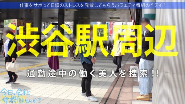 【鈴木真夕】ジャイアントGカップ！！ムチムチOLの正体は…イキ過ぎアヘアヘのど変態！！成績優秀なバリキャリが同僚には絶対に見せられないヤバイSEXでイキまくる！！中出しはダメって言ってたけどち●こ抜けないくらい締め付けてたよwww：今日、会社サボりませんか？37in渋谷