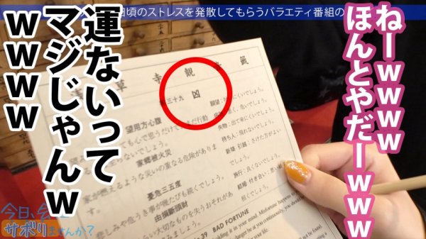 【永原なつき】マッチングアプリで男を漁って理想のチ●ポを囲う、超アサルト型美ギャル登場！！白スキニーでぷりっぷりの美尻と透けて見えるFおっぱいから目が離せない！！セックスウェルカムのノリは伊達じゃない！！マ●コ決壊潮吹きで中出し精子もリセットだ！！：今日、会社サボりませんか？38in池袋