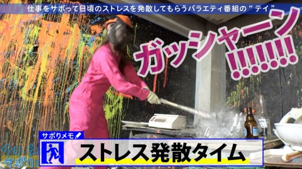 【永原なつき】マッチングアプリで男を漁って理想のチ●ポを囲う、超アサルト型美ギャル登場！！白スキニーでぷりっぷりの美尻と透けて見えるFおっぱいから目が離せない！！セックスウェルカムのノリは伊達じゃない！！マ●コ決壊潮吹きで中出し精子もリセットだ！！：今日、会社サボりませんか？38in池袋