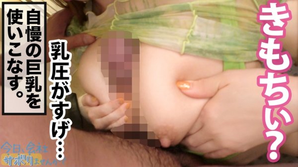 【永原なつき】マッチングアプリで男を漁って理想のチ●ポを囲う、超アサルト型美ギャル登場！！白スキニーでぷりっぷりの美尻と透けて見えるFおっぱいから目が離せない！！セックスウェルカムのノリは伊達じゃない！！マ●コ決壊潮吹きで中出し精子もリセットだ！！：今日、会社サボりませんか？38in池袋