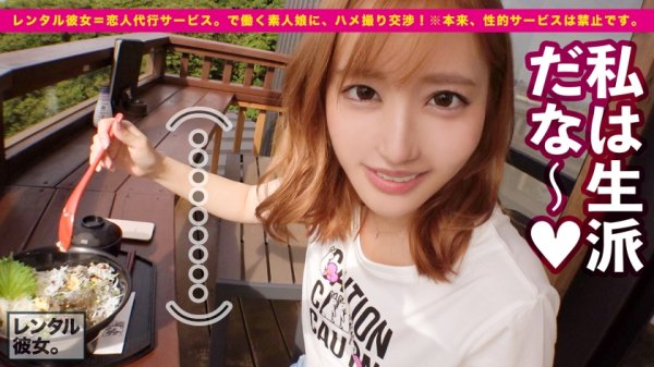 【百永さりな】【ギャル歯科衛生士】Gcupスレンダー爆乳娘を彼女としてレンタル！口説き落として本来禁止のエロ行為までヤリまくった一部始終を完全REC！！江ノ島デートを楽しんだあとは、ホテルで濃厚いちゃラブ恋人セックス！！デートで仲良くなった後のガチ恋SEXがエロ過ぎる！！乳圧が凄いG乳パイズリは必見！！さらにはアナル舐めまでしだす激エロギャル！！渾身の激ピスで桃尻をガン突きして最強おっぱいを揺らしまくれ！！