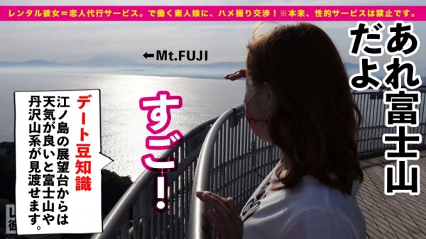 【百永さりな】【ギャル歯科衛生士】Gcupスレンダー爆乳娘を彼女としてレンタル！口説き落として本来禁止のエロ行為までヤリまくった一部始終を完全REC！！江ノ島デートを楽しんだあとは、ホテルで濃厚いちゃラブ恋人セックス！！デートで仲良くなった後のガチ恋SEXがエロ過ぎる！！乳圧が凄いG乳パイズリは必見！！さらにはアナル舐めまでしだす激エロギャル！！渾身の激ピスで桃尻をガン突きして最強おっぱいを揺らしまくれ！！