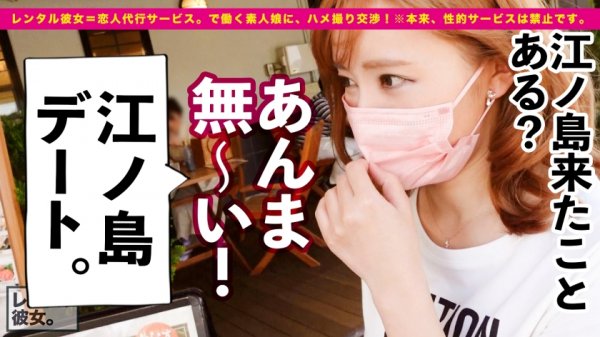 【百永さりな】【ギャル歯科衛生士】Gcupスレンダー爆乳娘を彼女としてレンタル！口説き落として本来禁止のエロ行為までヤリまくった一部始終を完全REC！！江ノ島デートを楽しんだあとは、ホテルで濃厚いちゃラブ恋人セックス！！デートで仲良くなった後のガチ恋SEXがエロ過ぎる！！乳圧が凄いG乳パイズリは必見！！さらにはアナル舐めまでしだす激エロギャル！！渾身の激ピスで桃尻をガン突きして最強おっぱいを揺らしまくれ！！