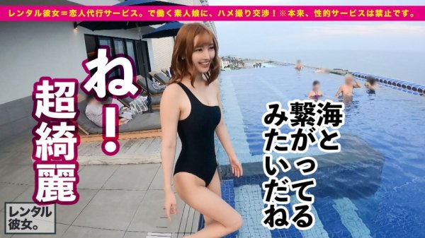 【百永さりな】【ギャル歯科衛生士】Gcupスレンダー爆乳娘を彼女としてレンタル！口説き落として本来禁止のエロ行為までヤリまくった一部始終を完全REC！！江ノ島デートを楽しんだあとは、ホテルで濃厚いちゃラブ恋人セックス！！デートで仲良くなった後のガチ恋SEXがエロ過ぎる！！乳圧が凄いG乳パイズリは必見！！さらにはアナル舐めまでしだす激エロギャル！！渾身の激ピスで桃尻をガン突きして最強おっぱいを揺らしまくれ！！