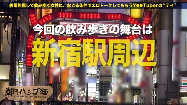【美波ゆら】小5でセックスを教えられた女子は貞操観念未発達で即ハメ確率100%！！！！【激カワフェイスで男をその気にさせるゆるふわ女子！！！】×【美脚美尻美乳の三美一体ボディ！！】×【気持ちよければ問題なし！彼氏いてもお構いなしで他人のチ●コにゾッコン！！】友人ほったらかしでセックスに夢中になる女は懐っこくて愛らしくてしかもエロくて最高だった件！！！！：朝までハシゴ酒 78 in新宿駅周辺