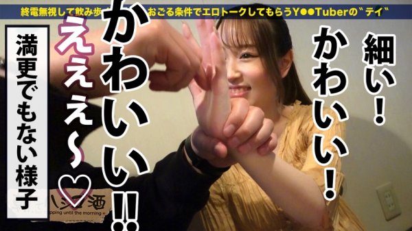 【美波ゆら】小5でセックスを教えられた女子は貞操観念未発達で即ハメ確率100%！！！！【激カワフェイスで男をその気にさせるゆるふわ女子！！！】×【美脚美尻美乳の三美一体ボディ！！】×【気持ちよければ問題なし！彼氏いてもお構いなしで他人のチ●コにゾッコン！！】友人ほったらかしでセックスに夢中になる女は懐っこくて愛らしくてしかもエロくて最高だった件！！！！：朝までハシゴ酒 78 in新宿駅周辺