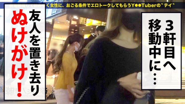 【美波ゆら】小5でセックスを教えられた女子は貞操観念未発達で即ハメ確率100%！！！！【激カワフェイスで男をその気にさせるゆるふわ女子！！！】×【美脚美尻美乳の三美一体ボディ！！】×【気持ちよければ問題なし！彼氏いてもお構いなしで他人のチ●コにゾッコン！！】友人ほったらかしでセックスに夢中になる女は懐っこくて愛らしくてしかもエロくて最高だった件！！！！：朝までハシゴ酒 78 in新宿駅周辺