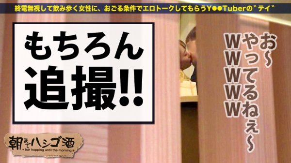 【美波ゆら】小5でセックスを教えられた女子は貞操観念未発達で即ハメ確率100%！！！！【激カワフェイスで男をその気にさせるゆるふわ女子！！！】×【美脚美尻美乳の三美一体ボディ！！】×【気持ちよければ問題なし！彼氏いてもお構いなしで他人のチ●コにゾッコン！！】友人ほったらかしでセックスに夢中になる女は懐っこくて愛らしくてしかもエロくて最高だった件！！！！：朝までハシゴ酒 78 in新宿駅周辺