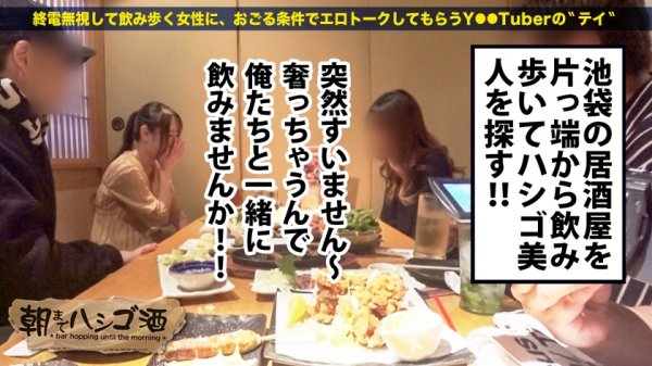 【美波ゆら】小5でセックスを教えられた女子は貞操観念未発達で即ハメ確率100%！！！！【激カワフェイスで男をその気にさせるゆるふわ女子！！！】×【美脚美尻美乳の三美一体ボディ！！】×【気持ちよければ問題なし！彼氏いてもお構いなしで他人のチ●コにゾッコン！！】友人ほったらかしでセックスに夢中になる女は懐っこくて愛らしくてしかもエロくて最高だった件！！！！：朝までハシゴ酒 78 in新宿駅周辺