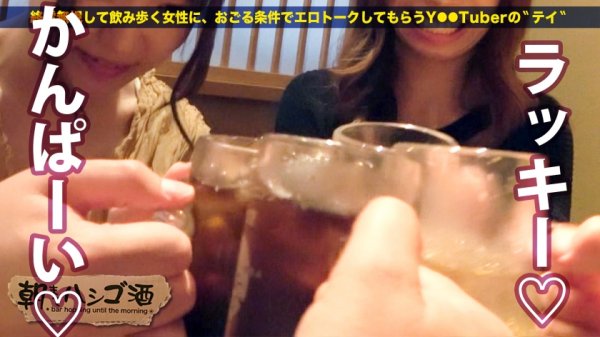 【美波ゆら】小5でセックスを教えられた女子は貞操観念未発達で即ハメ確率100%！！！！【激カワフェイスで男をその気にさせるゆるふわ女子！！！】×【美脚美尻美乳の三美一体ボディ！！】×【気持ちよければ問題なし！彼氏いてもお構いなしで他人のチ●コにゾッコン！！】友人ほったらかしでセックスに夢中になる女は懐っこくて愛らしくてしかもエロくて最高だった件！！！！：朝までハシゴ酒 78 in新宿駅周辺