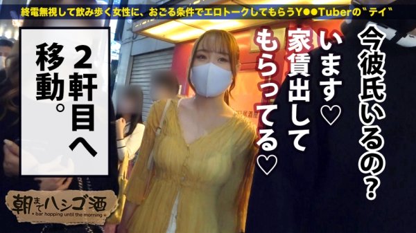 【美波ゆら】小5でセックスを教えられた女子は貞操観念未発達で即ハメ確率100%！！！！【激カワフェイスで男をその気にさせるゆるふわ女子！！！】×【美脚美尻美乳の三美一体ボディ！！】×【気持ちよければ問題なし！彼氏いてもお構いなしで他人のチ●コにゾッコン！！】友人ほったらかしでセックスに夢中になる女は懐っこくて愛らしくてしかもエロくて最高だった件！！！！：朝までハシゴ酒 78 in新宿駅周辺