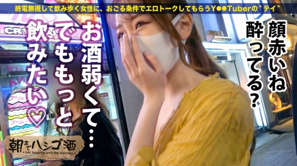 【美波ゆら】小5でセックスを教えられた女子は貞操観念未発達で即ハメ確率100%！！！！【激カワフェイスで男をその気にさせるゆるふわ女子！！！】×【美脚美尻美乳の三美一体ボディ！！】×【気持ちよければ問題なし！彼氏いてもお構いなしで他人のチ●コにゾッコン！！】友人ほったらかしでセックスに夢中になる女は懐っこくて愛らしくてしかもエロくて最高だった件！！！！：朝までハシゴ酒 78 in新宿駅周辺