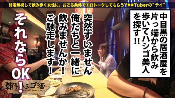 【来栖みく】ハミ乳がエロ過ぎる巨乳美女！！【美肌F乳！＆ぷるぷる桃尻！＆美くびれボディ！！】×【手マンで何度も潮吹きする超敏感パイパンマ●コ！！！】経験人数100超えでアナルも受け入れるアパレル店員を激しく突きまくったら潮まみれで絶頂しまくる欲しがりどエロ女だった件！！：朝までハシゴ酒 79 in中目黒駅周