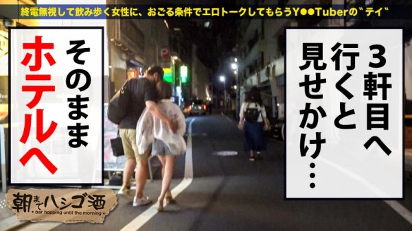 【来栖みく】ハミ乳がエロ過ぎる巨乳美女！！【美肌F乳！＆ぷるぷる桃尻！＆美くびれボディ！！】×【手マンで何度も潮吹きする超敏感パイパンマ●コ！！！】経験人数100超えでアナルも受け入れるアパレル店員を激しく突きまくったら潮まみれで絶頂しまくる欲しがりどエロ女だった件！！：朝までハシゴ酒 79 in中目黒駅周