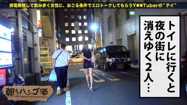 【一色彩葉】ヤリマン神ギャル降臨！！！【20歳にして経験人数200超！「男から誘わせる」というかなりヤリ手の肉食ドM！！】×【プリップリの美尻＆美脚を有するハイブリッドクーオーター美女！！】×【永遠にイってイってイキまくるチ●コ依存の超敏感体質！！】※激カワギャル×ヤリマンが絶対的正義だと証明された件！！！！！：朝までハシゴ酒80 in五反田駅周辺