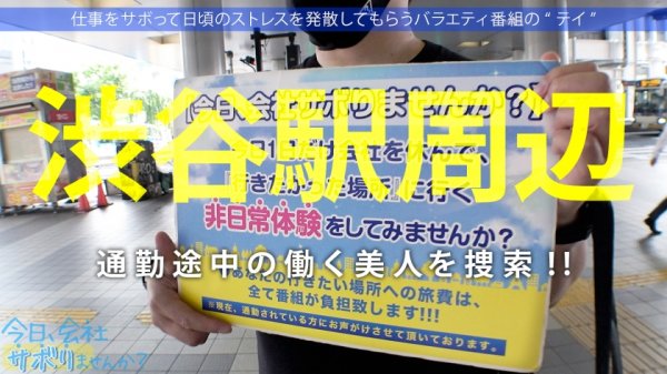 【姫咲はな】過去最高の美爆乳！！街で、車内で、自然の中で！揺れ過ぎるおっぱいに釘付け！！！最高おっぱいの極上パイズリ＆上目遣いフェラが可愛すぎてつい射精し過ぎるwwオイルまみれで連戦おねだりもエロカワ過ぎwwニコニコしてて甘え上手な天使ちゃんもセックスに溺れすぎだろ！！！：今日、会社サボりませんか？40in渋谷