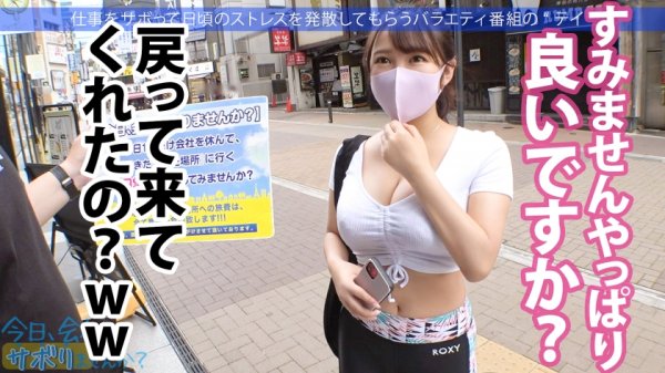 【姫咲はな】過去最高の美爆乳！！街で、車内で、自然の中で！揺れ過ぎるおっぱいに釘付け！！！最高おっぱいの極上パイズリ＆上目遣いフェラが可愛すぎてつい射精し過ぎるwwオイルまみれで連戦おねだりもエロカワ過ぎwwニコニコしてて甘え上手な天使ちゃんもセックスに溺れすぎだろ！！！：今日、会社サボりませんか？40in渋谷