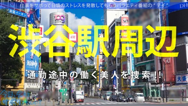 【蓮見天】情熱的で愛くるしさ120%の美少女ギャルと真夏の江ノ島！露出多め見えすぎのおっぱいとプリケツにメロメロ！！日焼け止めのくだりはエロすぎて通報ギリギリ！？ご無沙汰のSEXを全力で味わってイキまくりで中出しおっけーい！！ハッピー系ポジティブセックスの極み！！：今日、会社サボりませんか？41in渋谷