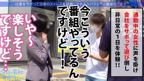 【蓮見天】情熱的で愛くるしさ120%の美少女ギャルと真夏の江ノ島！露出多め見えすぎのおっぱいとプリケツにメロメロ！！日焼け止めのくだりはエロすぎて通報ギリギリ！？ご無沙汰のSEXを全力で味わってイキまくりで中出しおっけーい！！ハッピー系ポジティブセックスの極み！！：今日、会社サボりませんか？41in渋谷