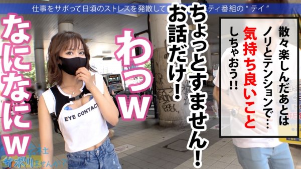 【蓮見天】情熱的で愛くるしさ120%の美少女ギャルと真夏の江ノ島！露出多め見えすぎのおっぱいとプリケツにメロメロ！！日焼け止めのくだりはエロすぎて通報ギリギリ！？ご無沙汰のSEXを全力で味わってイキまくりで中出しおっけーい！！ハッピー系ポジティブセックスの極み！！：今日、会社サボりませんか？41in渋谷