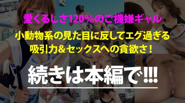 【蓮見天】情熱的で愛くるしさ120%の美少女ギャルと真夏の江ノ島！露出多め見えすぎのおっぱいとプリケツにメロメロ！！日焼け止めのくだりはエロすぎて通報ギリギリ！？ご無沙汰のSEXを全力で味わってイキまくりで中出しおっけーい！！ハッピー系ポジティブセックスの極み！！：今日、会社サボりませんか？41in渋谷