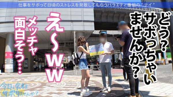 【蓮見天】情熱的で愛くるしさ120%の美少女ギャルと真夏の江ノ島！露出多め見えすぎのおっぱいとプリケツにメロメロ！！日焼け止めのくだりはエロすぎて通報ギリギリ！？ご無沙汰のSEXを全力で味わってイキまくりで中出しおっけーい！！ハッピー系ポジティブセックスの極み！！：今日、会社サボりませんか？41in渋谷