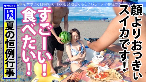 【長谷川古宵】色白Gカップが眩しすぎる夏の館山サボり旅！ソフトクリームを舐める舌遣い、水着の映えるメリハリボディに興奮しながらいざSEX！！全チ●コを等しく愛す丸呑みフェラ！！絡みつく長い舌に悶絶！！ノリノリのイチャラブSEXでたっぷり2回戦堪能しました！！：今日、会社サボりませんか？42in五反田