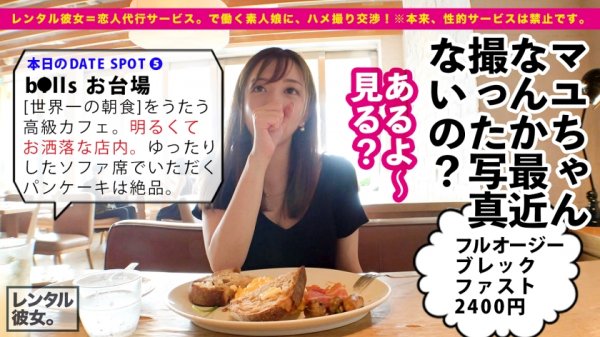 【鈴木真夕】【即イキG乳お姉さん】Gcup秘書を彼女としてレンタル！口説き落として本来禁止のエロ行為までヤリまくった一部始終を完全REC！！お台場デートを楽しんだあとは、ホテルで濃厚いちゃラブ恋人セックス！！垂れてないGカップ美爆乳の破壊力がヤバイ！！挟んで良し、揉んで良し、揺らして良しの最強おっぱい！！常に濡れてる超絶敏感マ◯コは挿れたら即イキ絶頂！！痙攣してイキまくるエッチなお姉さんで抜きまくれ！！！！