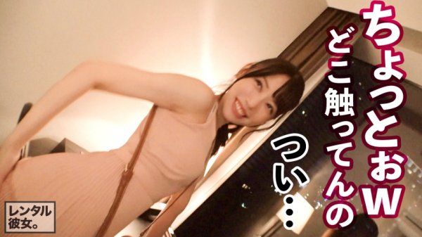【広仲みなみ】【大発掘！！超アイドル級カノジョ】美顔・美声・美乳の現役エステティシャンを彼女としてレンタル！口説き落として本来禁止のエロ行為までヤリまくった一部始終を完全REC！！ナイトプールで水着デートを楽しんだあとは、ホテルで濃厚いちゃラブ恋人セックス！！「観たら好きになるタイプ」の権化！！笑顔、仕草、声、その全てがあなたのハートとチ◯コを直撃します！！！決して爆乳ではないけど最高に丁度イイ美乳スレンダーBODYが快感で紅潮してイキまくる！！！超オススメ作品！！！