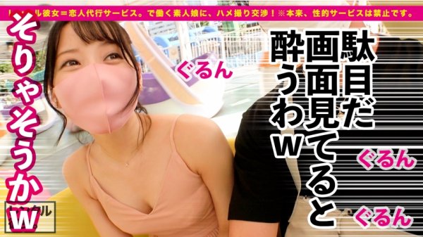 【広仲みなみ】【大発掘！！超アイドル級カノジョ】美顔・美声・美乳の現役エステティシャンを彼女としてレンタル！口説き落として本来禁止のエロ行為までヤリまくった一部始終を完全REC！！ナイトプールで水着デートを楽しんだあとは、ホテルで濃厚いちゃラブ恋人セックス！！「観たら好きになるタイプ」の権化！！笑顔、仕草、声、その全てがあなたのハートとチ◯コを直撃します！！！決して爆乳ではないけど最高に丁度イイ美乳スレンダーBODYが快感で紅潮してイキまくる！！！超オススメ作品！！！