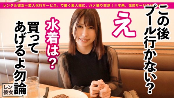 【有岡みう】【最終兵器Icup】爆乳エロ過ぎお姉さんを彼女としてレンタル！口説き落として本来禁止のエロ行為までヤリまくった一部始終を完全REC！！水着でプールデートを楽しんだあとは、ホテルでいちゃラブ恋人SEX！！取扱注意の爆乳Icupはパイズリレベル99！！さらにオイル追加で攻撃力限界突破！！暴発不可避のドエロBODYはギンギンチ●ポで激ピスすれば、のけぞり痙攣絶頂を連発！！今期トップの最強爆乳が画面狭しと揺れまくる！！！