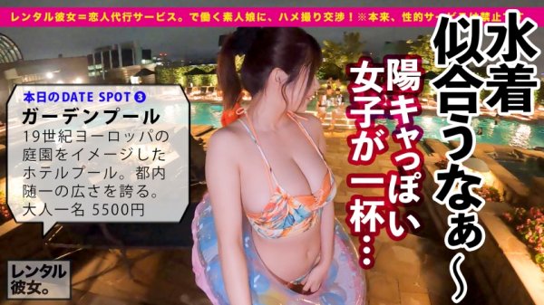 【有岡みう】【最終兵器Icup】爆乳エロ過ぎお姉さんを彼女としてレンタル！口説き落として本来禁止のエロ行為までヤリまくった一部始終を完全REC！！水着でプールデートを楽しんだあとは、ホテルでいちゃラブ恋人SEX！！取扱注意の爆乳Icupはパイズリレベル99！！さらにオイル追加で攻撃力限界突破！！暴発不可避のドエロBODYはギンギンチ●ポで激ピスすれば、のけぞり痙攣絶頂を連発！！今期トップの最強爆乳が画面狭しと揺れまくる！！！