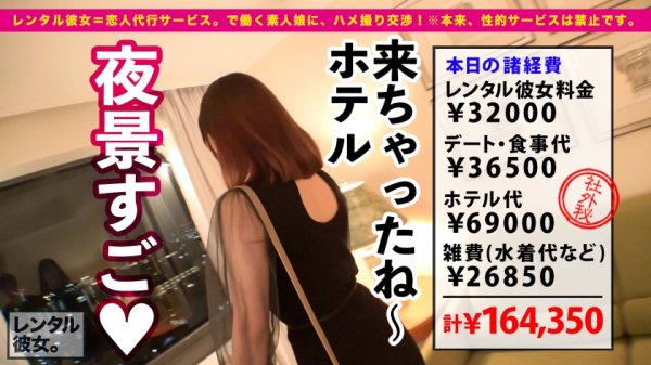 【有岡みう】【最終兵器Icup】爆乳エロ過ぎお姉さんを彼女としてレンタル！口説き落として本来禁止のエロ行為までヤリまくった一部始終を完全REC！！水着でプールデートを楽しんだあとは、ホテルでいちゃラブ恋人SEX！！取扱注意の爆乳Icupはパイズリレベル99！！さらにオイル追加で攻撃力限界突破！！暴発不可避のドエロBODYはギンギンチ●ポで激ピスすれば、のけぞり痙攣絶頂を連発！！今期トップの最強爆乳が画面狭しと揺れまくる！！！