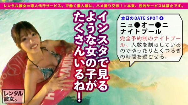 【芸能人級！攻守最強Fカップボディ】美スタイル現役JDを彼女としてレンタル！口説き落として本来禁止のエロ行為までヤリまくった一部始終を完全REC！！水族館＆プールデートを楽しんだあとは、ホテルでエロコスSEX＆全裸オイルSEX！！スラッとした体幹にボリューミーな柔乳Fカップを搭載した激エロボディが超シコい！！しかもヨダレ垂らしてグチュグチュ素股しながら生ハメおねだりする超絶どすけべ娘！！ルックスは芸能人級なのに、めちゃくちゃ絶倫だぞ！！！！